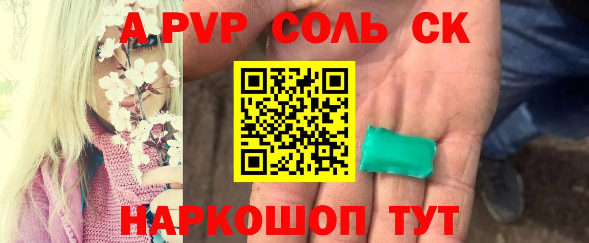 Клин  APVP VHQ  Вход с VPN  A-PVP мука 