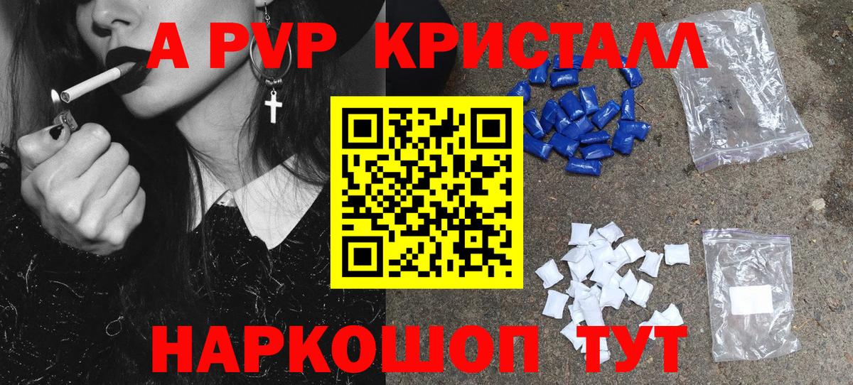 Альфа ПВП VHQ Клин