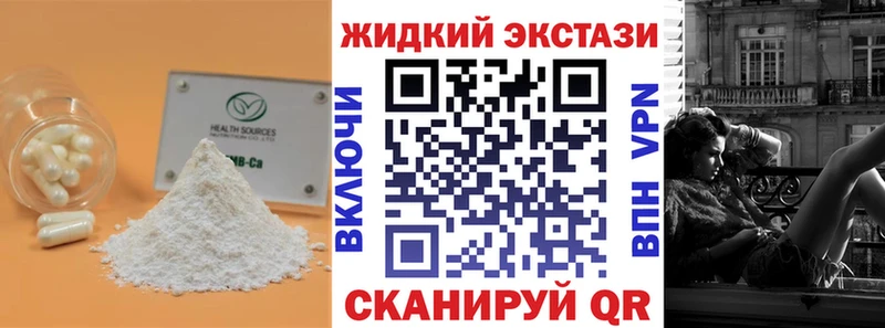 где купить наркоту Клин Бутират буратино