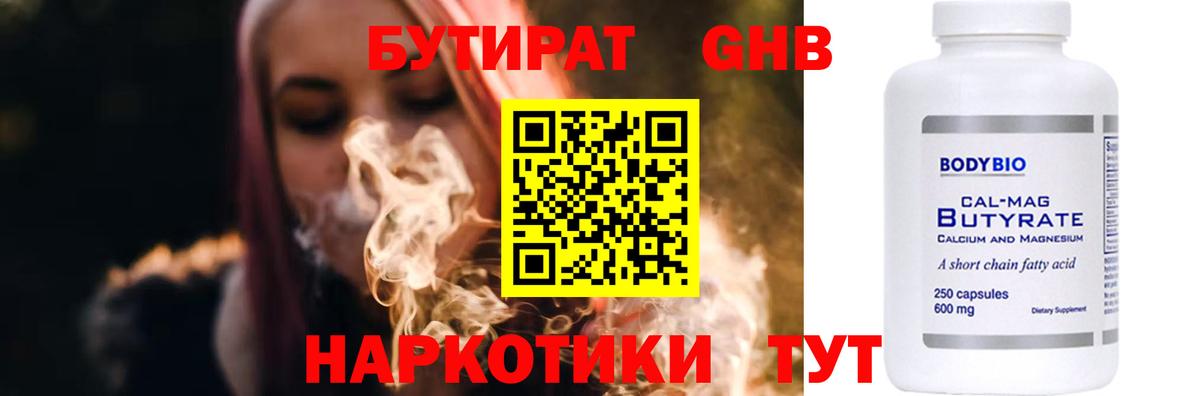 Клин  Бутират  Вход с VPN  Бутират BDO 33% 