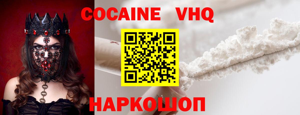  Кокаин Клин