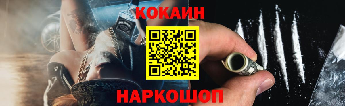 Кокаин Колумбийский Клин