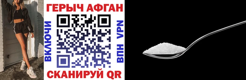 ГЕРОИН афганец Клин