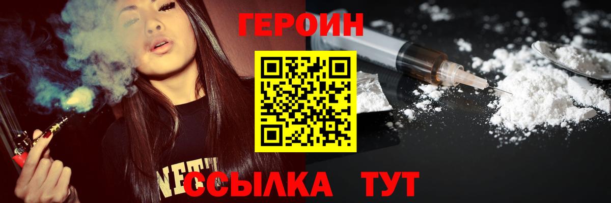 ГЕРОИН Афган  Вход с VPN  Клин 