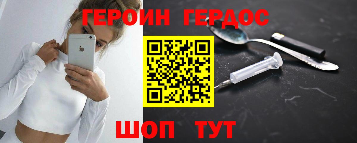 Героин афганец Клин