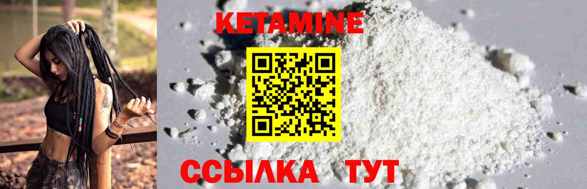 КЕТАМИН VHQ  Вход с VPN  Клин 