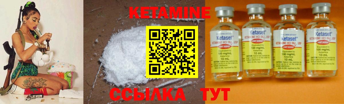 КЕТАМИН ketamine Клин