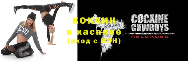 COCAINE Киреевск