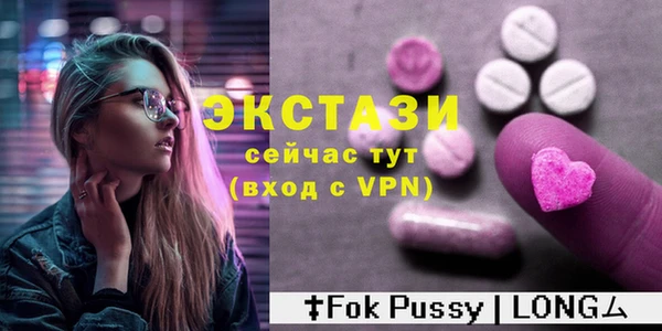 экстази Каменногорск