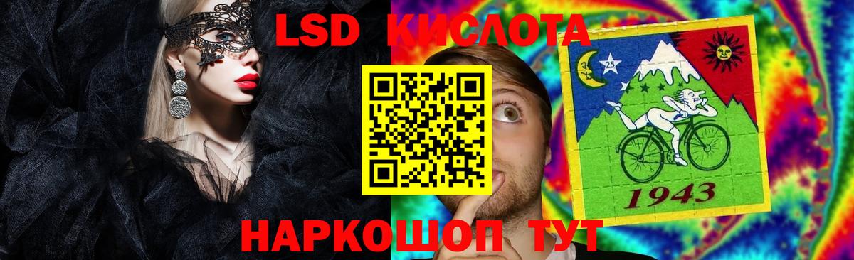 Лсд 25 экстази кислота Клин