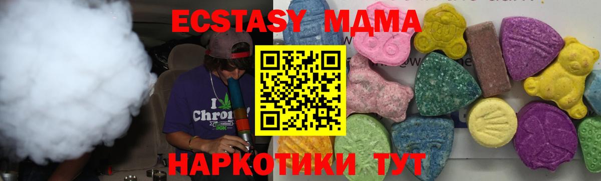 Клин  МДМА кристаллы  Вход с VPN  MDMA VHQ 