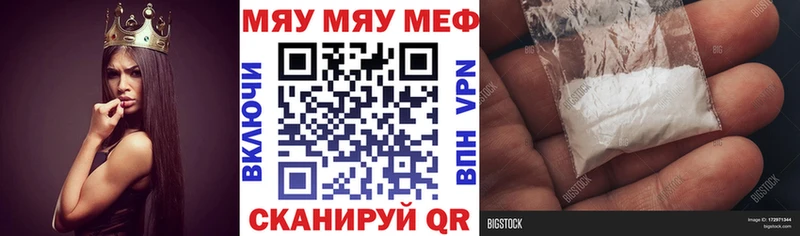 Мефедрон mephedrone  Клин 