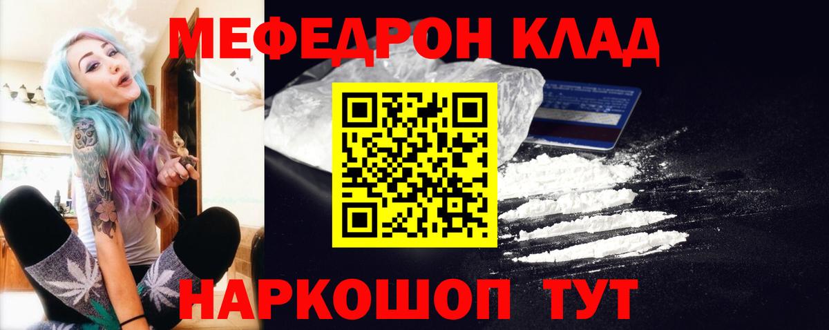 МЕФ Клин