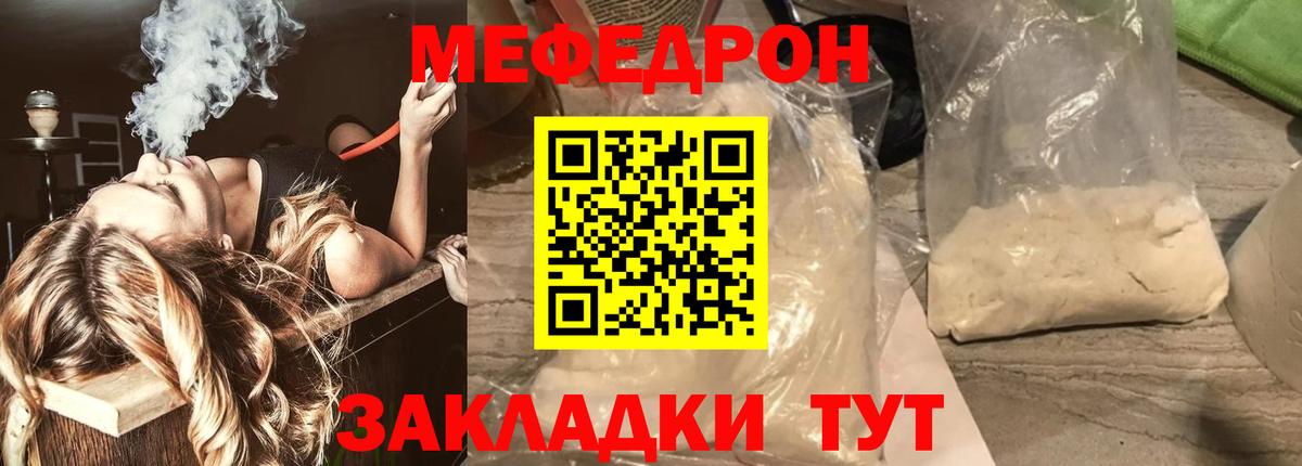Клин  МЕФ  Мефедрон VHQ  Меф  Вход с VPN  Мефедрон мука 