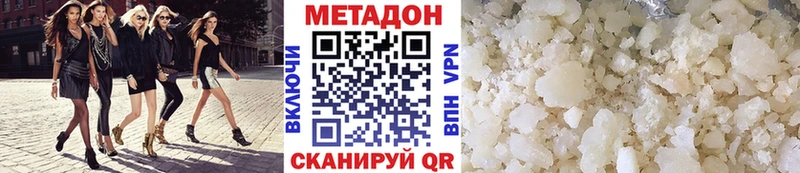 МЕТАДОН кристалл  цена наркотик  Клин 