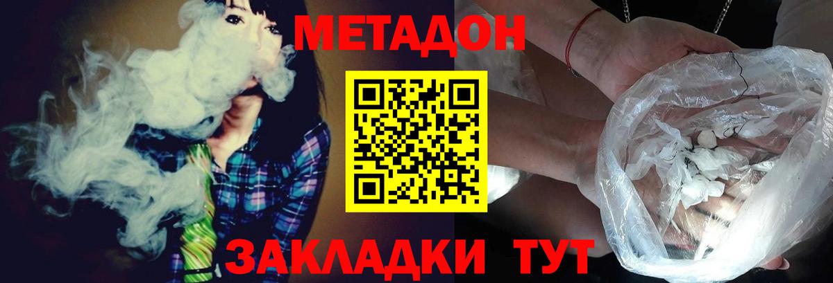 МЕТАДОН мёд  Вход с VPN  Клин  Метадон белоснежный 