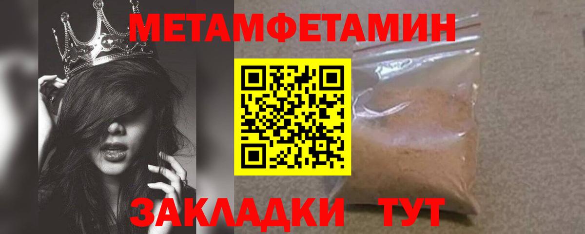 МЕТАМФЕТАМИН Methamphetamine Клин