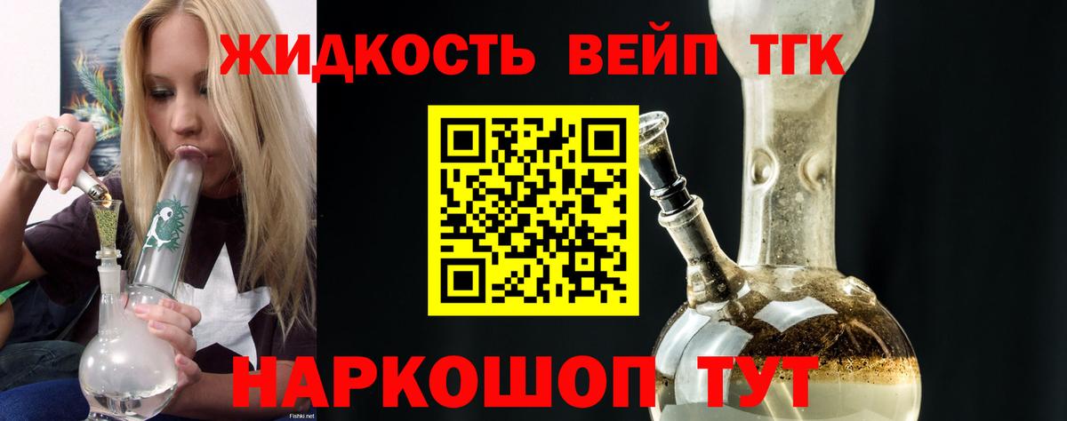 Клин  ТГК THC oil  хочу   Вход с VPN 